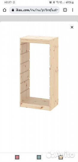 Стеллаж для игрушек IKEA труфаст