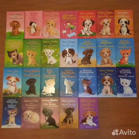 Детские книги Холли Вебб