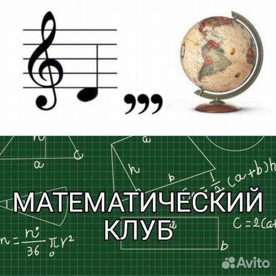 Репетитор по математике