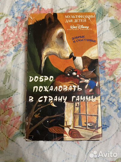 Мишки Гамми видеокассета vhs