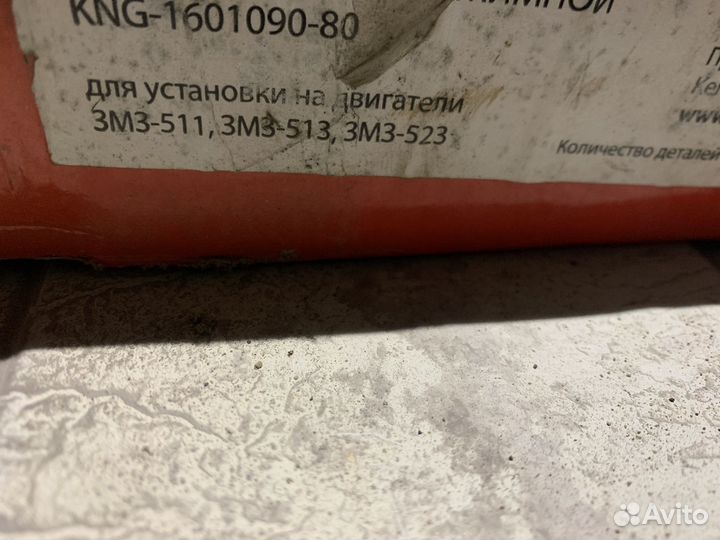 Корзина сцепления для змз-511,513,523