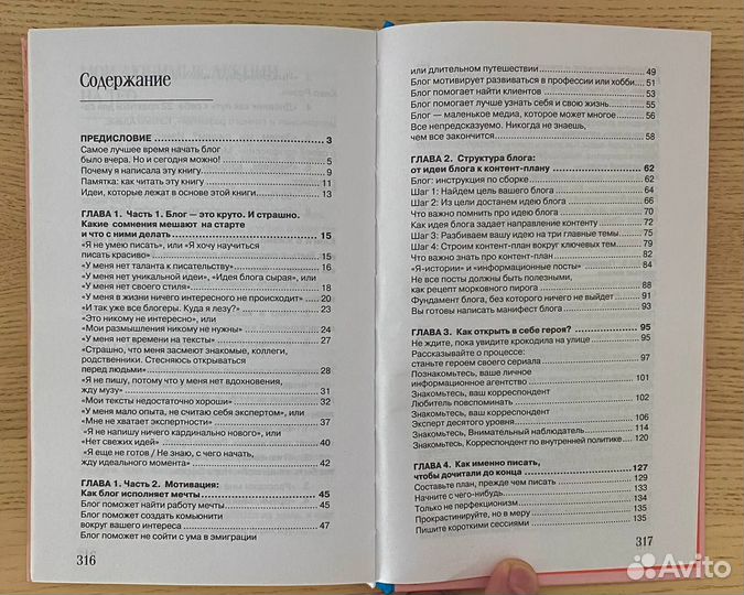 Комплект книг для блогинга