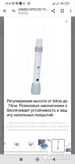 Кресло стул с санитарным оснащением армед KR811