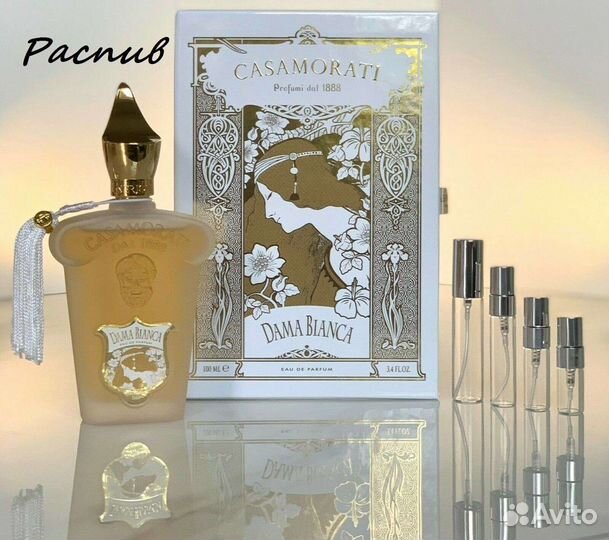 Xerjoff на Распив