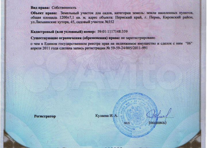 Участок 12 сот. (СНТ, ДНП)