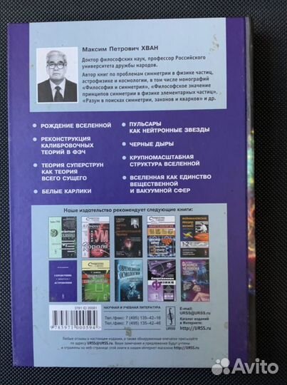 От большого взрыва до ускоренного расширения