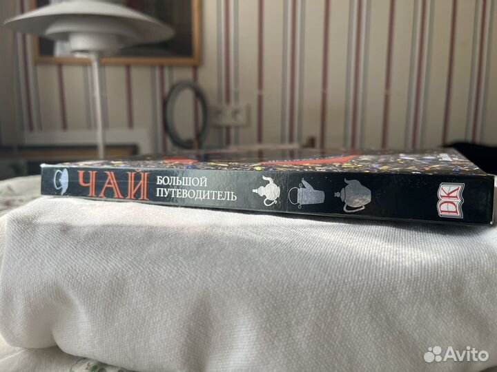 Книга Линда Гейлард - Чай