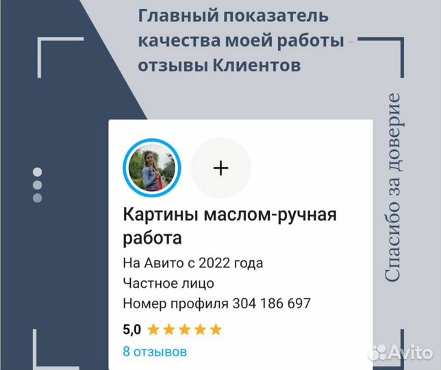 Большая картина интерьерная с оленем ручная работа