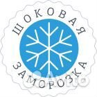 Сосиски Мусульманские (Халяль)