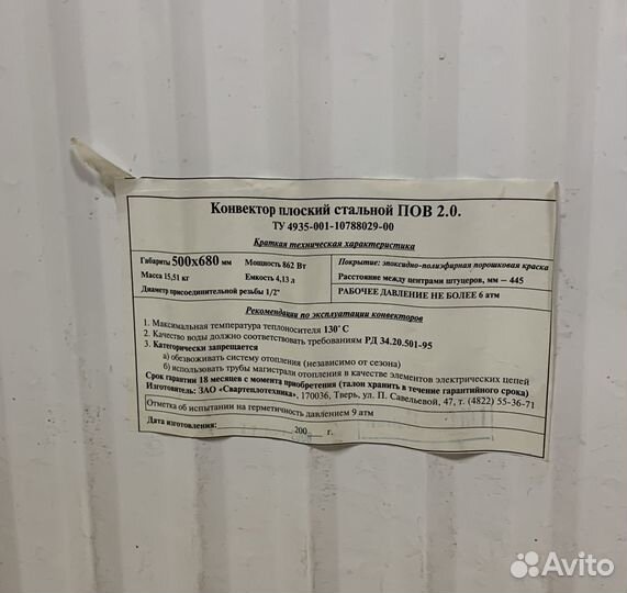 Радиатор плоский стальной пов.2