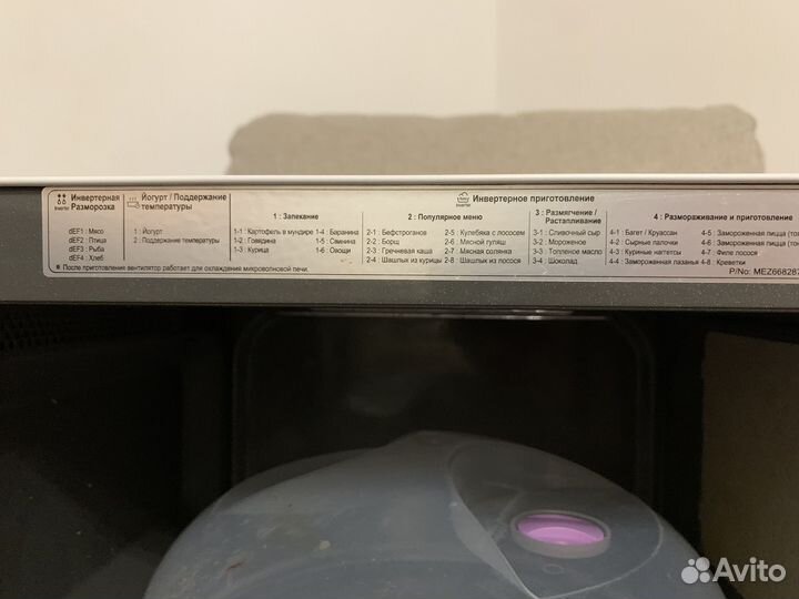 Микроволновая печь LG