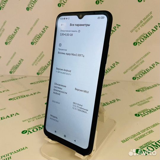 Смартфон Xiaomi Redmi 9A (M2006C3LG) 2/32GB №93746