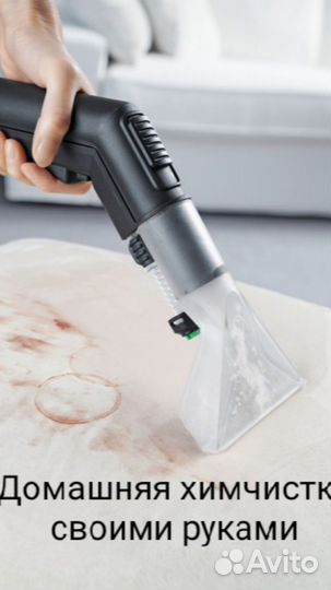 Моющий пылесос