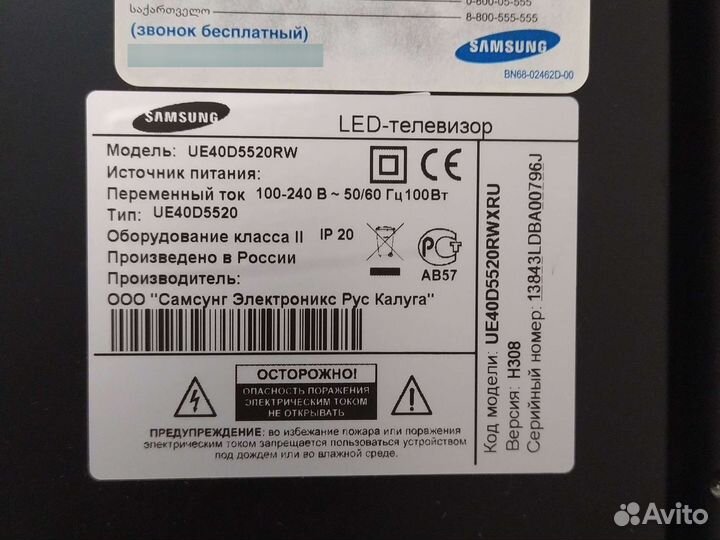 Телевизор samsung ue40d5520rw
