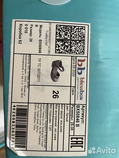 Детские туфли