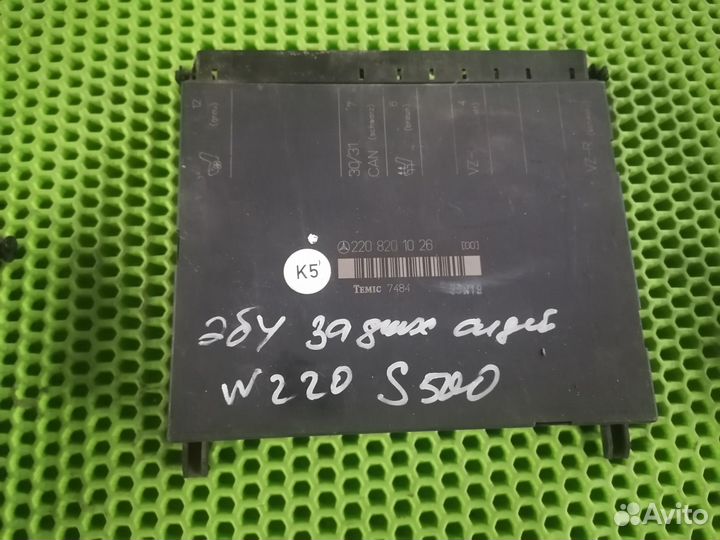 Блок управления задних сидений Мерседес W220