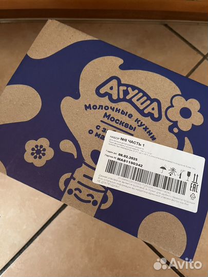 Детское фруктовое пюре агуша