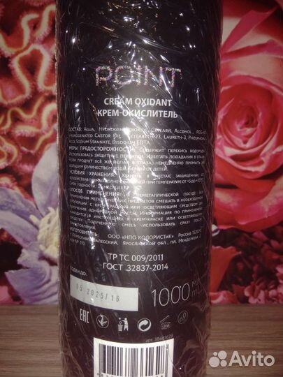 Окислитель для волос