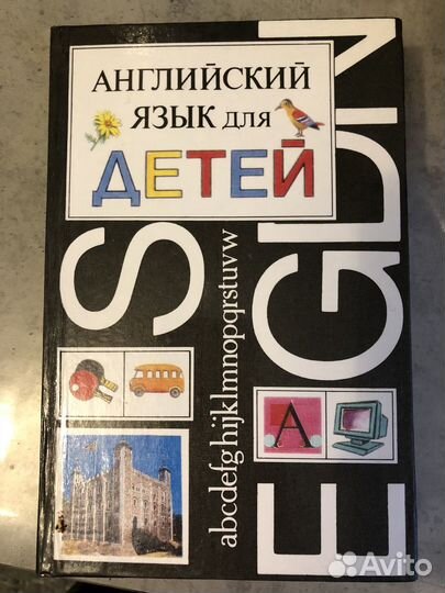 Словарь английский, русский, французский, немецкий