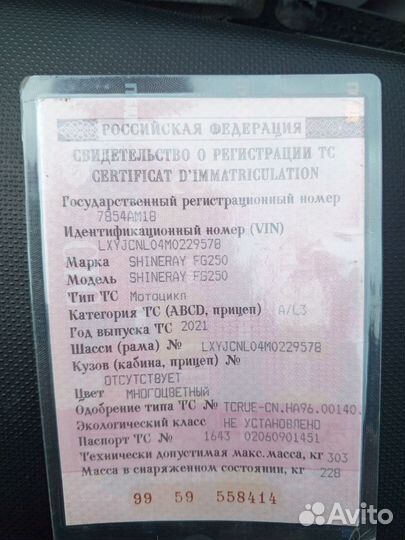 Продам мото