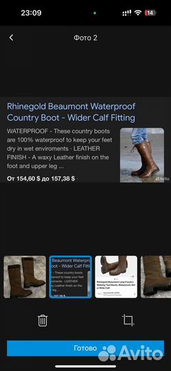 Сапоги трубы Rhinegold Beaumont кожа оригинал