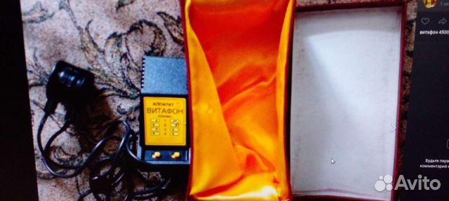 Аппарат витафон