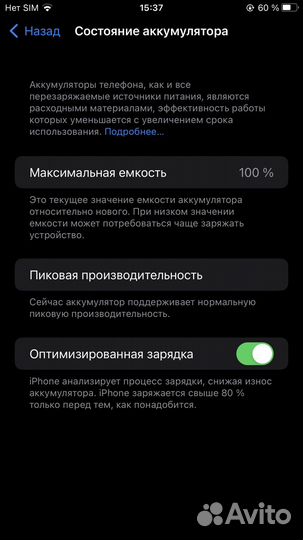 iPhone 7 Plus, 128 ГБ