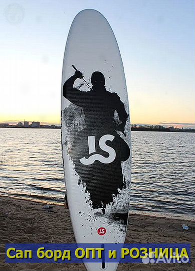 Sup board Сап борд оптом полный комплект