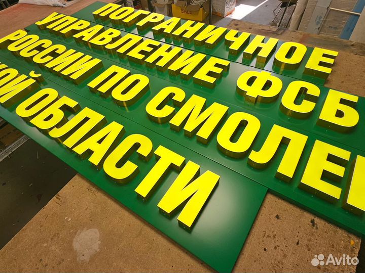 Вывески объемные буквы