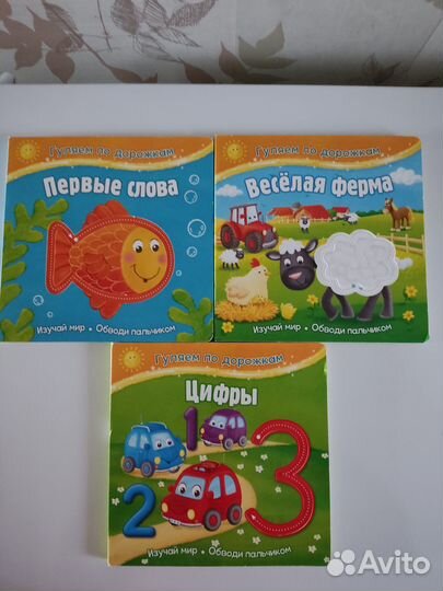 Детские книжки для малышей