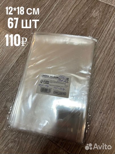 Пакеты полипропиленовые