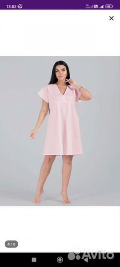 Сорочка для беременных