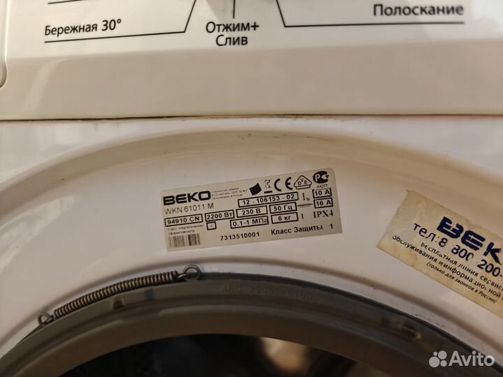 Стиральная машина beko 6 кг б/у