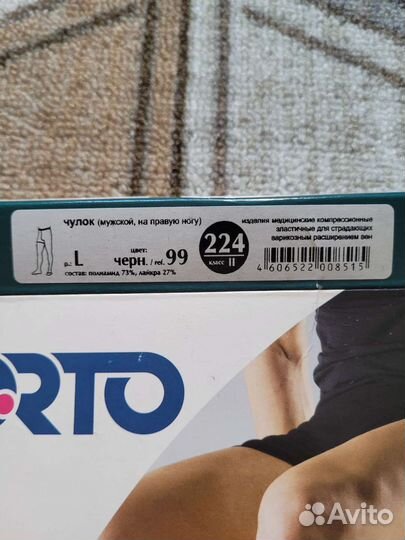 Компрессионный чулок мужской