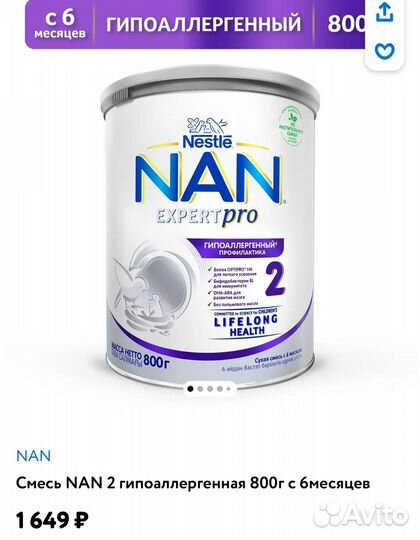 Детское питание смесь