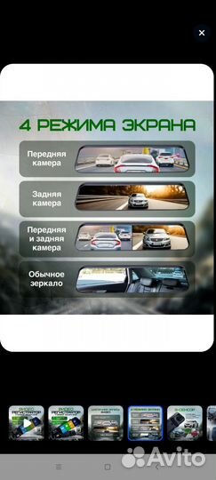 Видеорегистратор для автомобиля