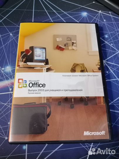 MS Office 2003 для учащихся и преподавателей