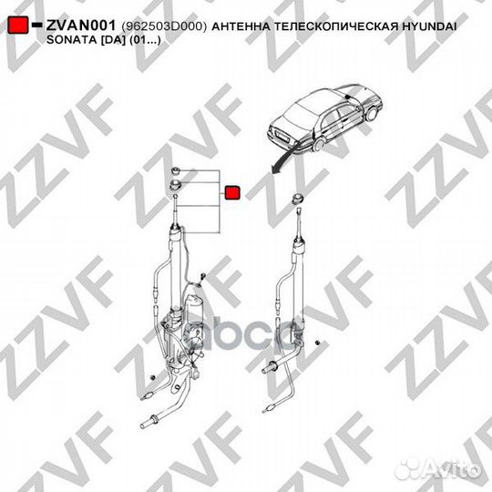 Антенна телескопическая hyundai sonata DA (01