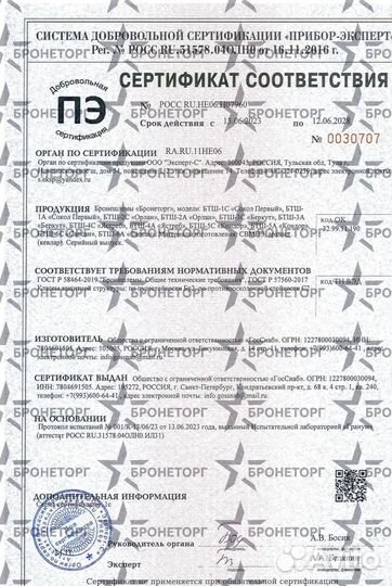 Шлем Airframe бтш-1С 