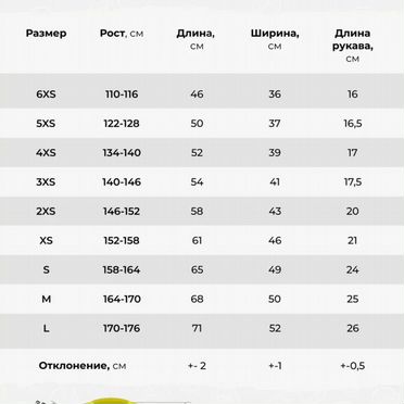 Футболка Риви А4 оригинал