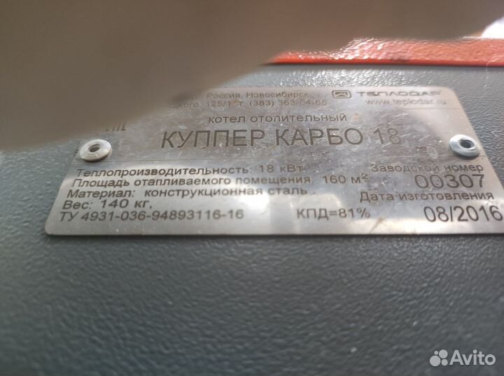 Котел отопительный Теплодар Куппер Карбо-18