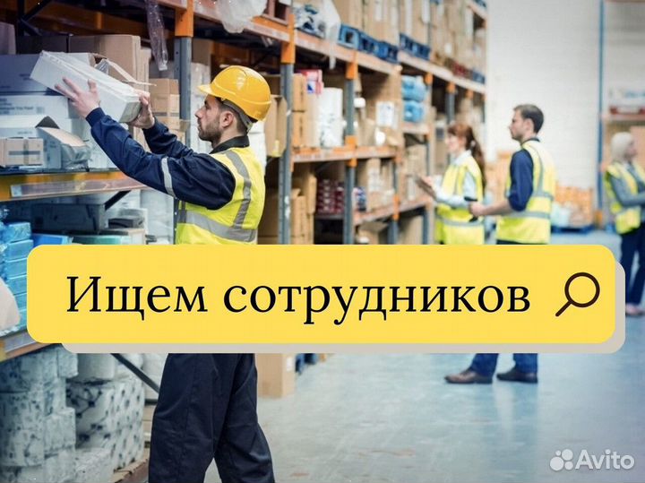 Оператор линии Вахта