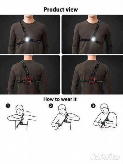 Фонарь спортивный светодиодный нагрудный