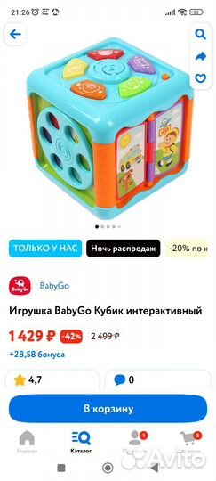 Развивающие игрушки