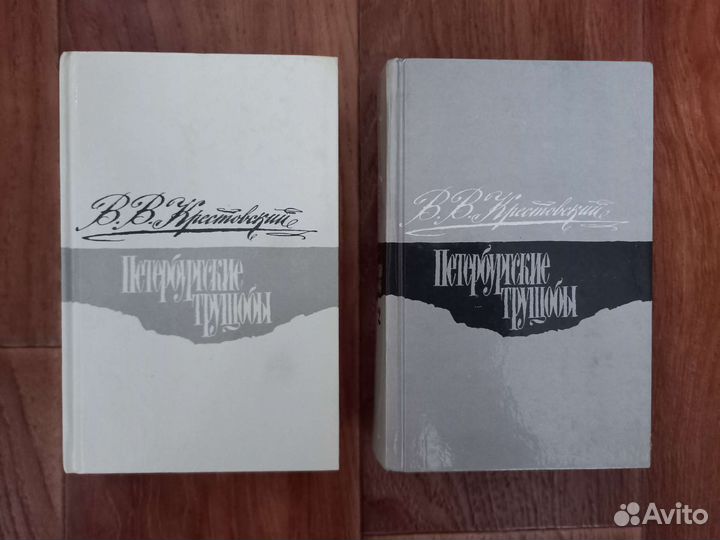 В. В. Крестовский 