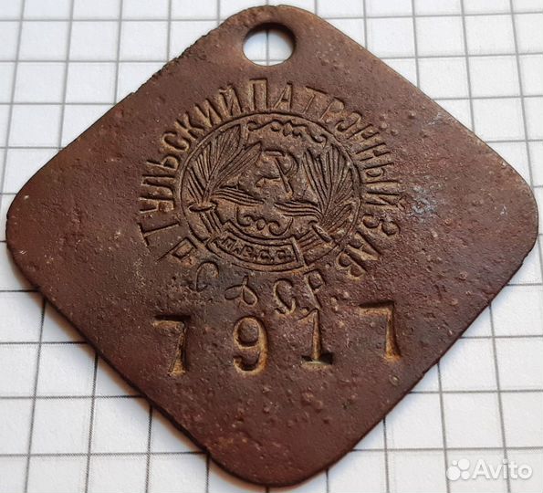 Табельные жетоны - Рафинадный, Патронный, эц