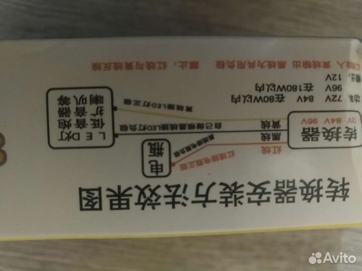 Преобразователь от 36-96 вольт в 12 вольт