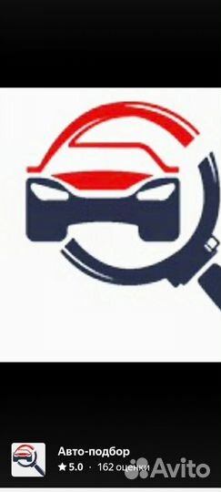 Автоподбор