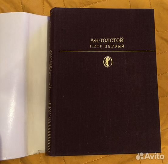 Толстой Пётр Первый