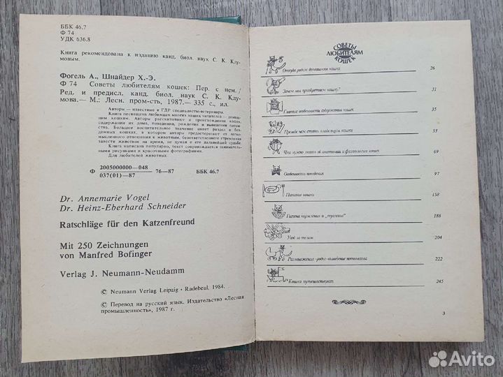 Книги о кошках